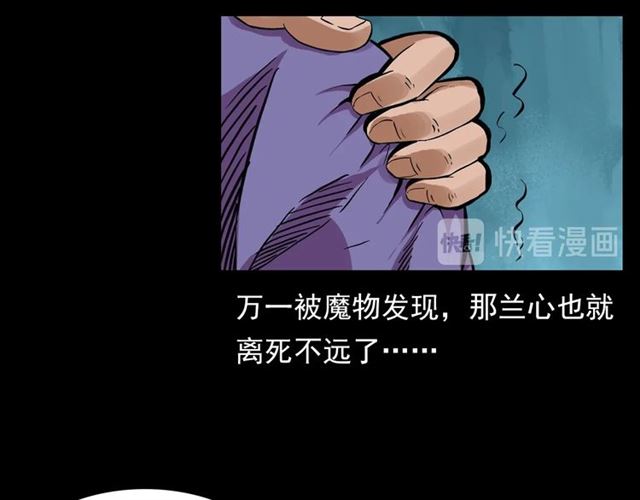 第126话 噬梦恶灵！35