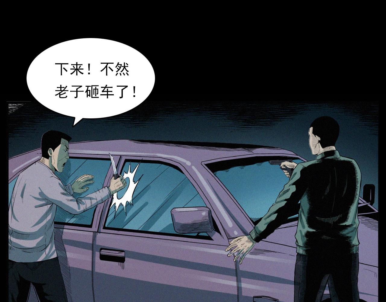 第202话 午夜场之冥车（二）70