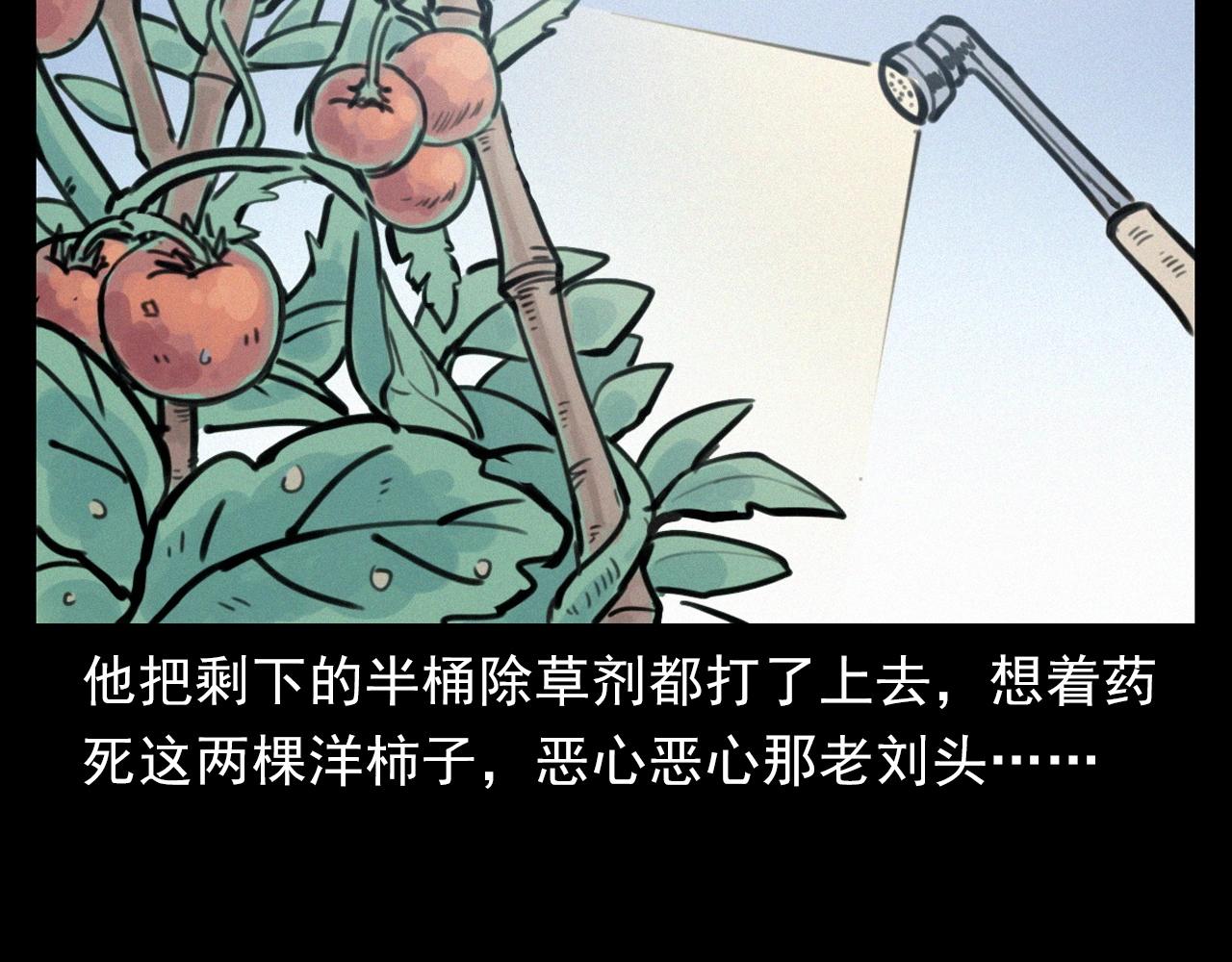 第390话 纠纷34