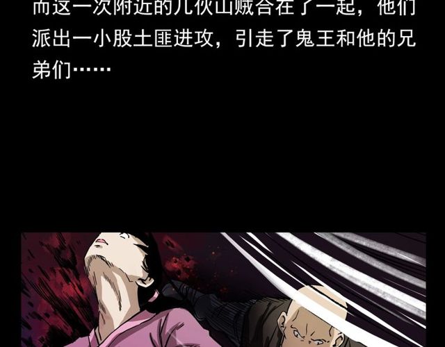 第104话 鬼王出世！34