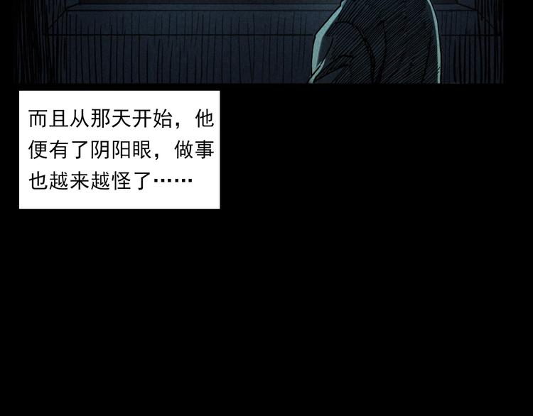 第288话 恐怖的爷爷81