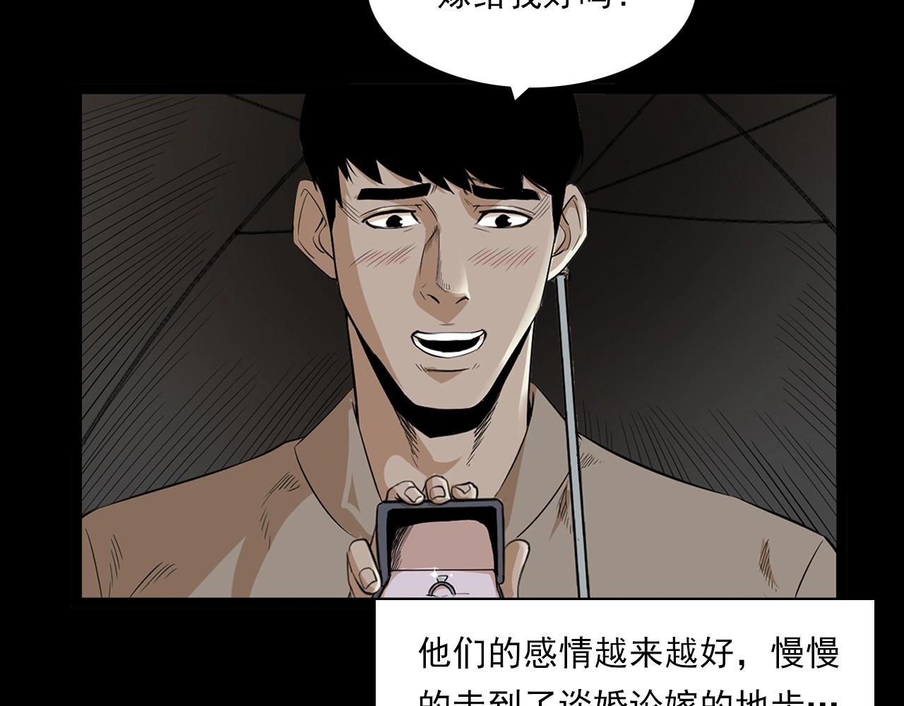 第179话午夜场之看不见的丈夫27