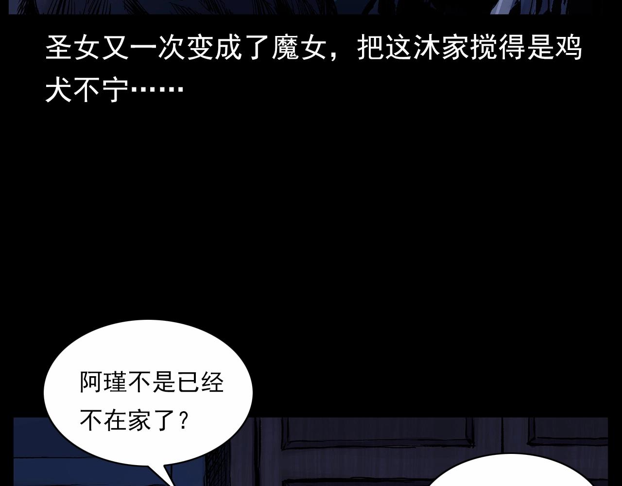 第190话 阎老九之邪教圣女110