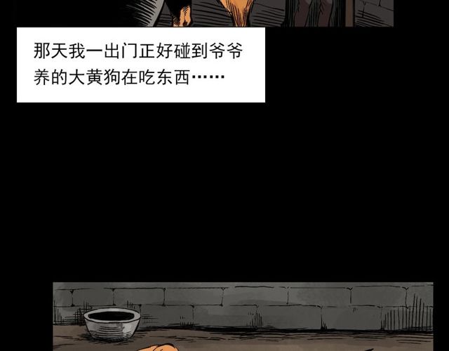 第125话 黄狗！52