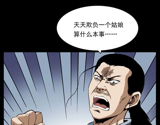 第124话 混沌森林！77