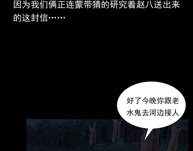 第170话  阎老九之盗墓贼44