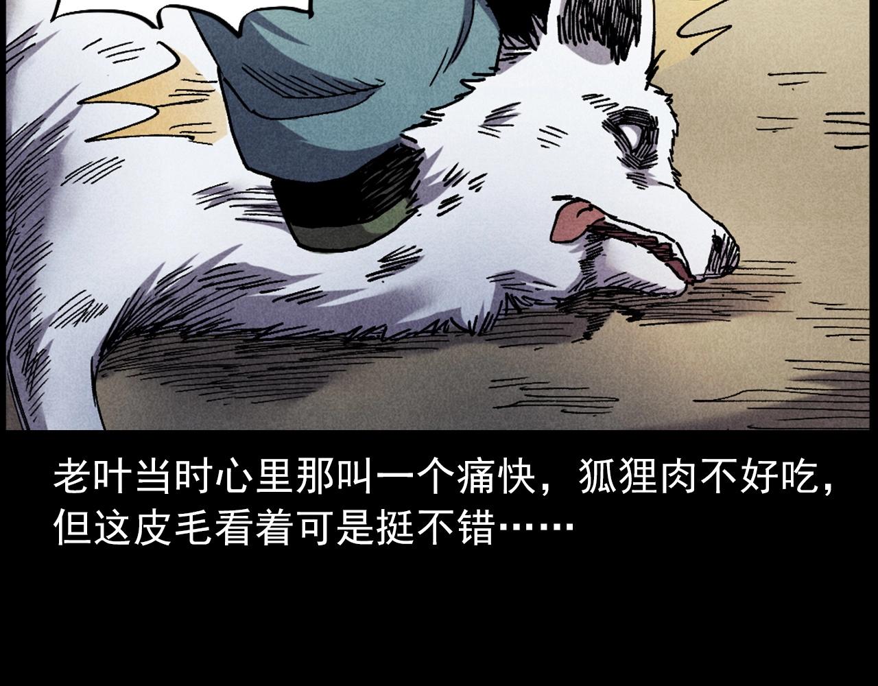 第421话 白狐46