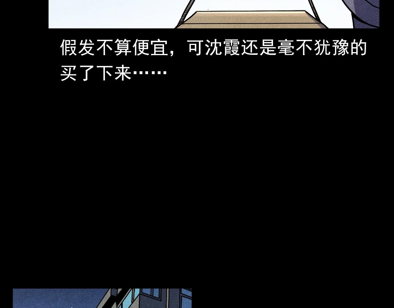 第379话 假发23
