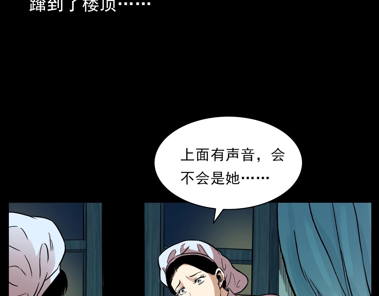 第186话阎老九之又来了个魔女70
