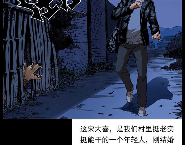 第167话  午夜场之奸情人命11
