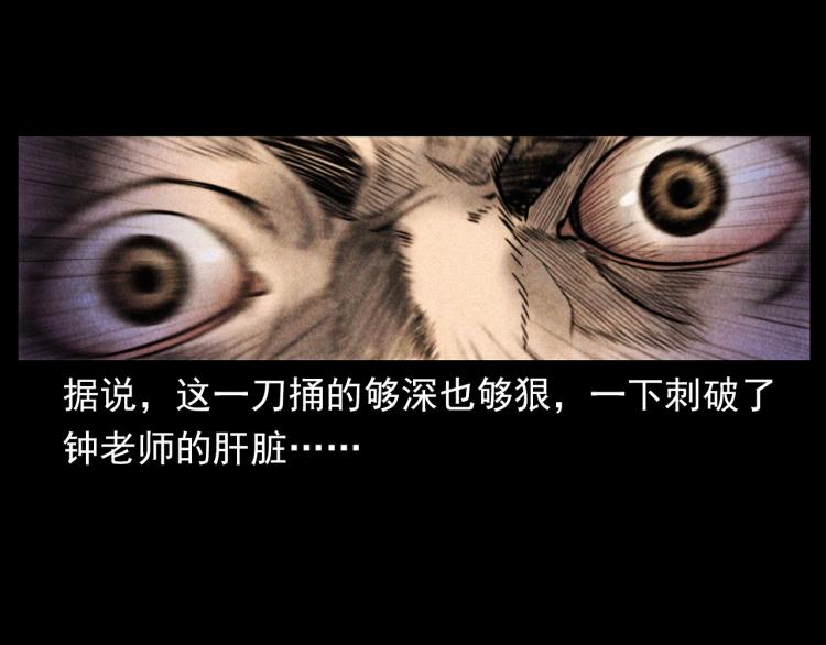 第302话 教室诡影67