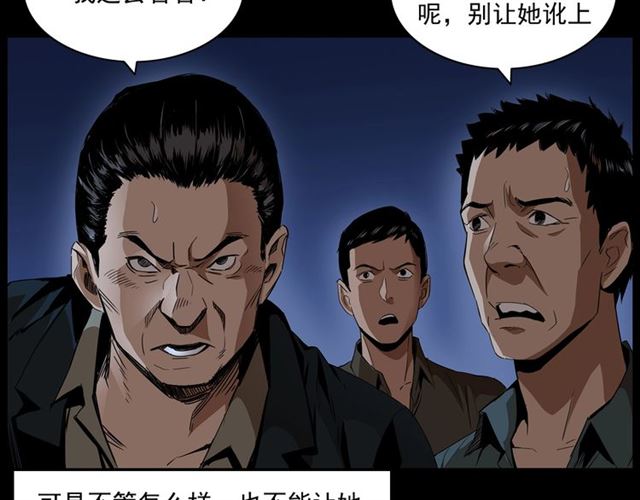 第167话  午夜场之奸情人命94