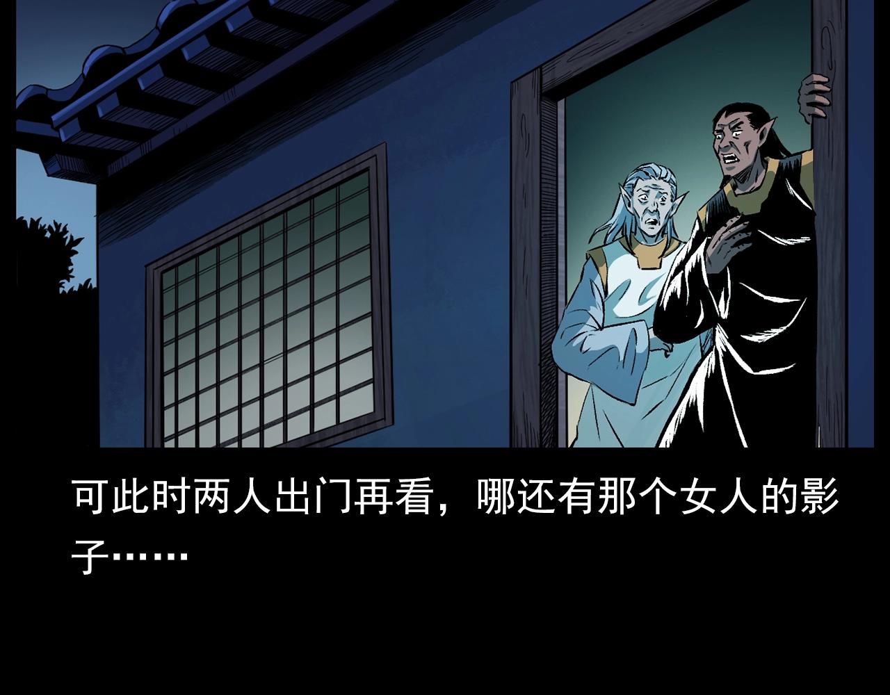 第184话 阎老九之妖女的陷阱66