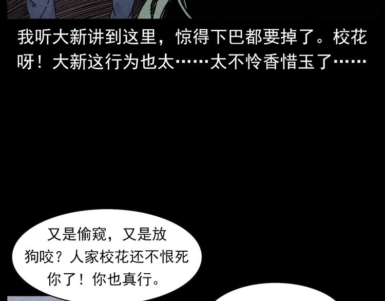 第292话 野仙71