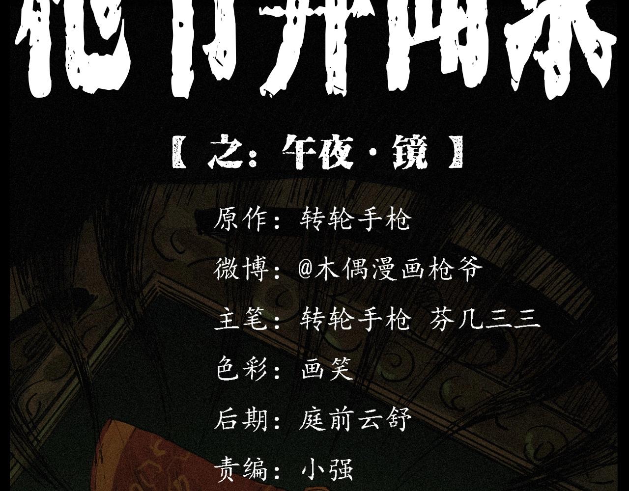 第257话 镜1