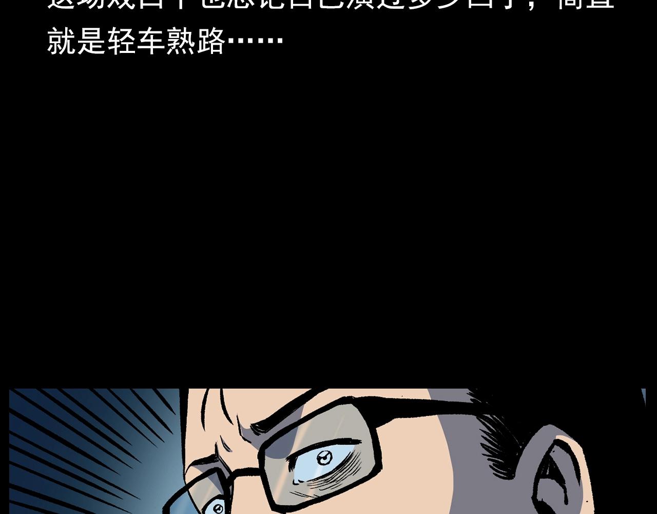 第178话 阎老九之好男人114