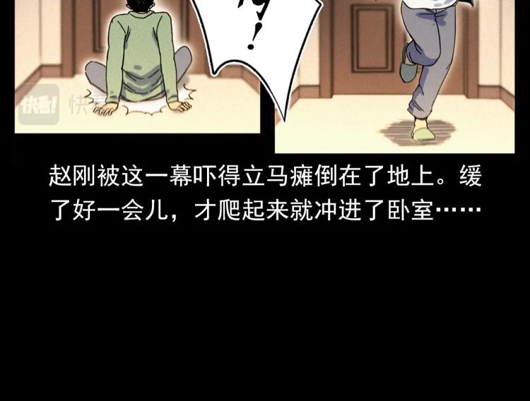 第322话 楼下的女鬼69