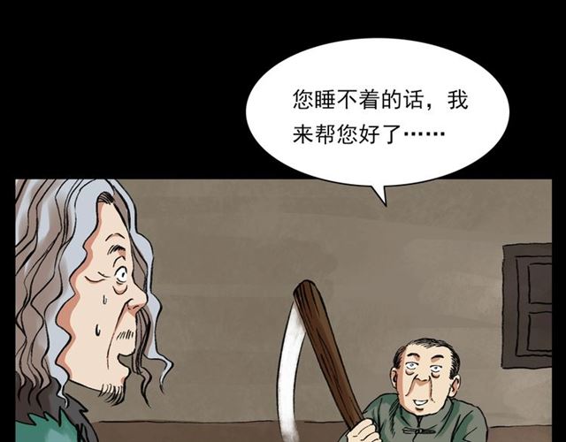 第126话 噬梦恶灵！138