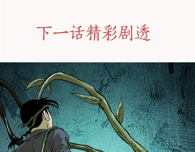 第142话   午夜剧场之素描100