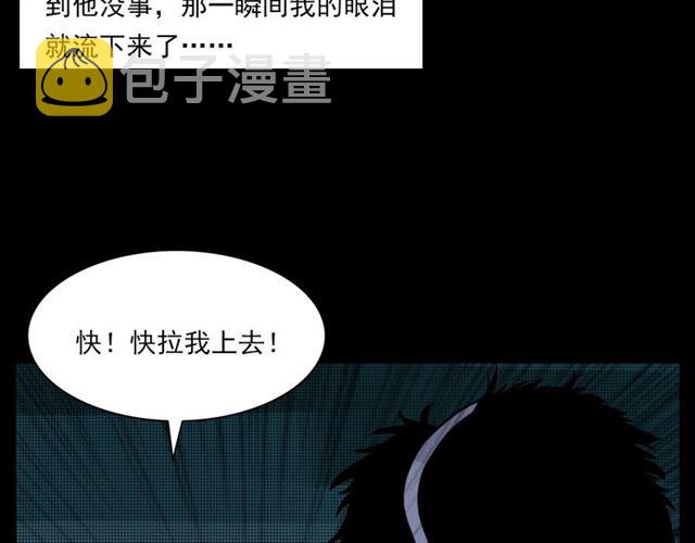 第139话  河里的人67