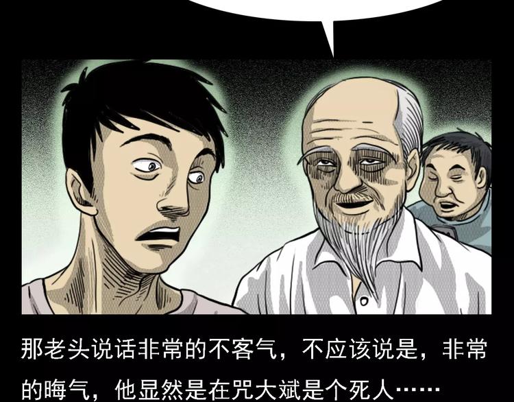 第1话 插队25