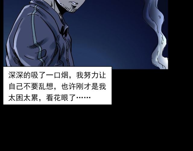 第135话  夜路81