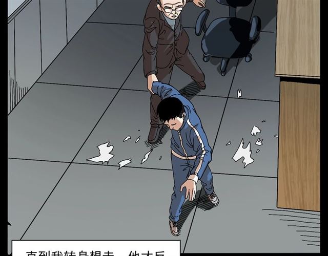 第147话  午夜场之噩梦老师46