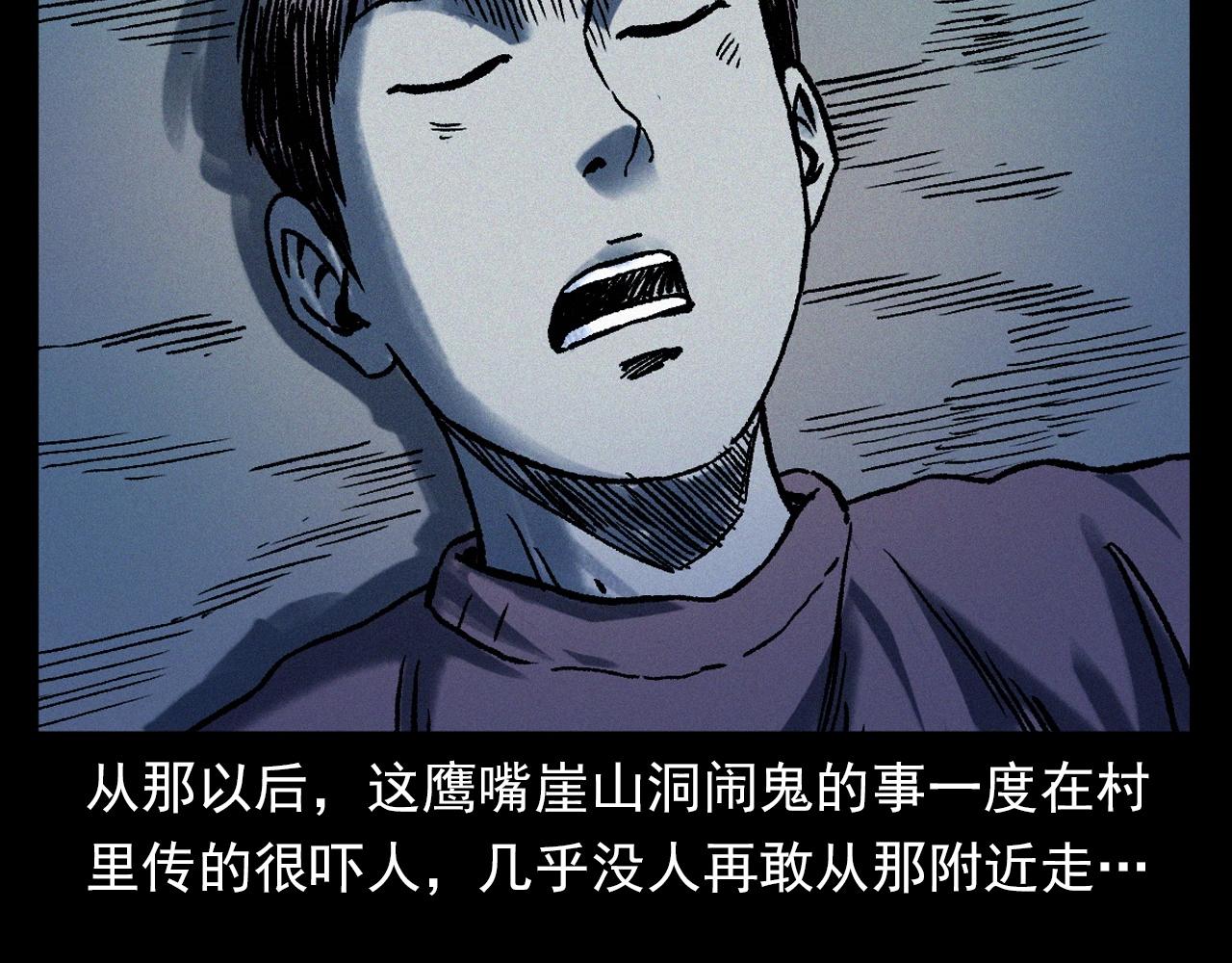 第367话 山洞82