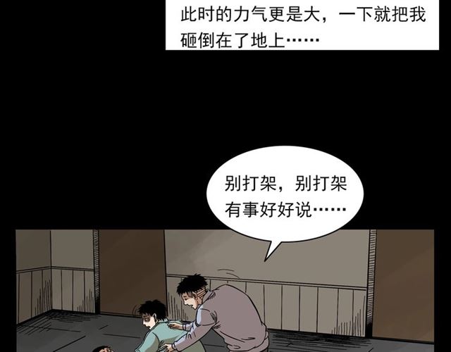 第131话  你有罪！86
