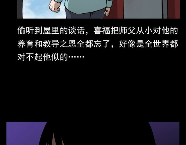 第107话 儿徒！118