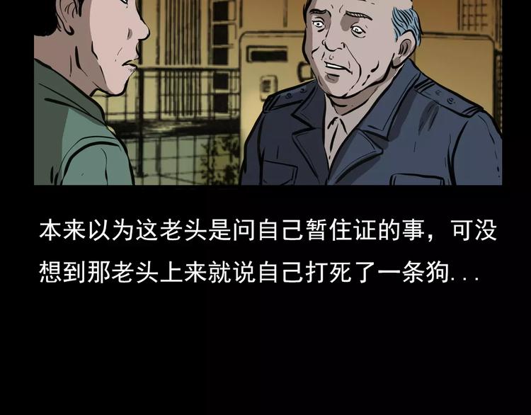 第18话 梦游249