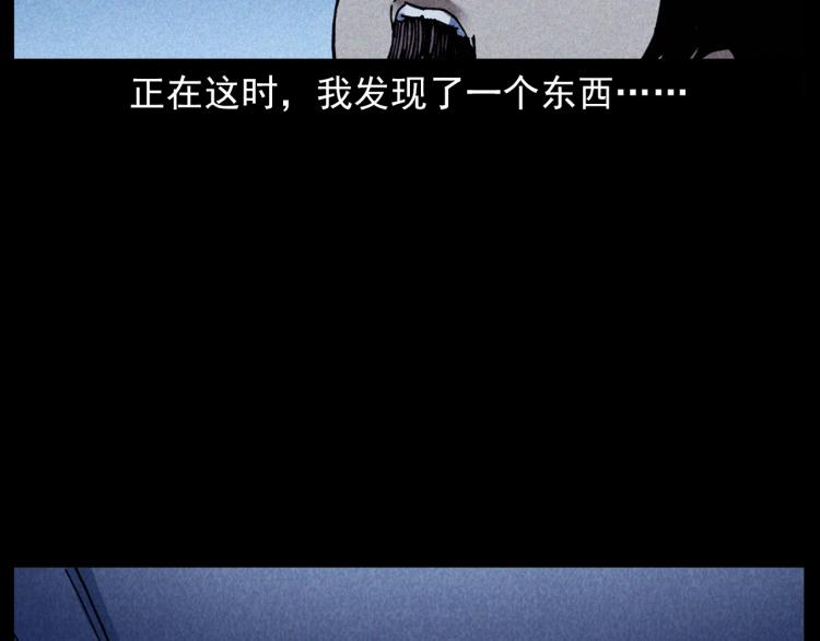 第301话 借住诡事42