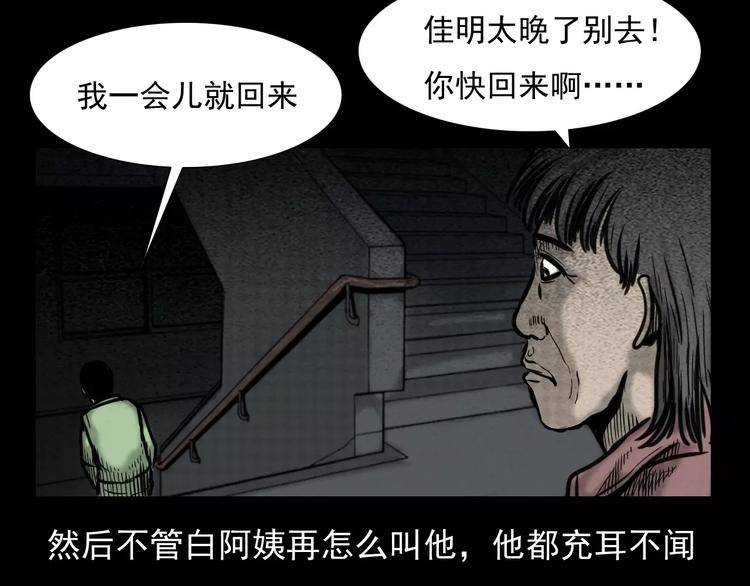 第4话 性情突变的人50