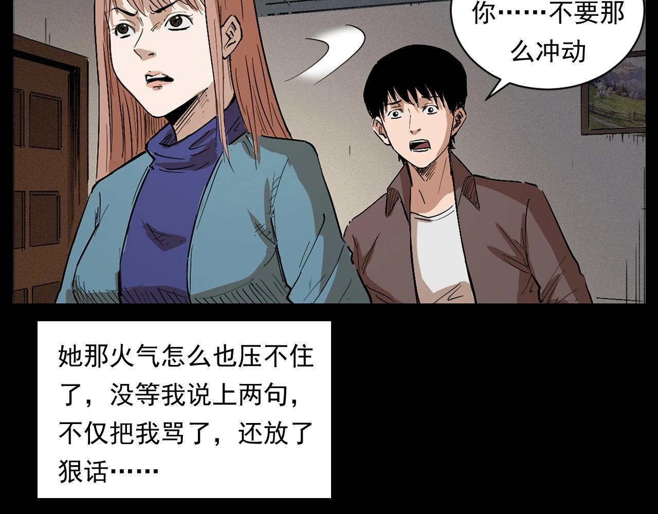 第254话 女友家的诡事85