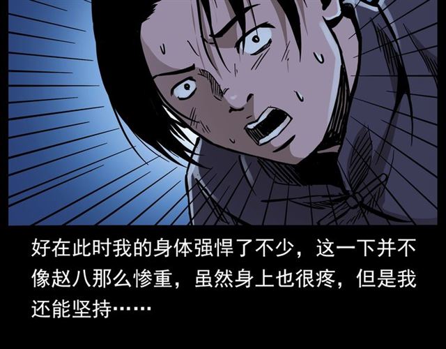 第136话  石头人89