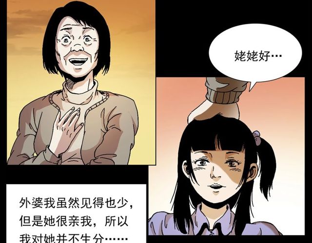 第151话  午夜场之河8