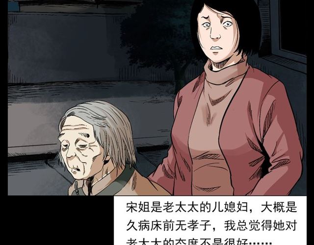 第127话 不要走！18