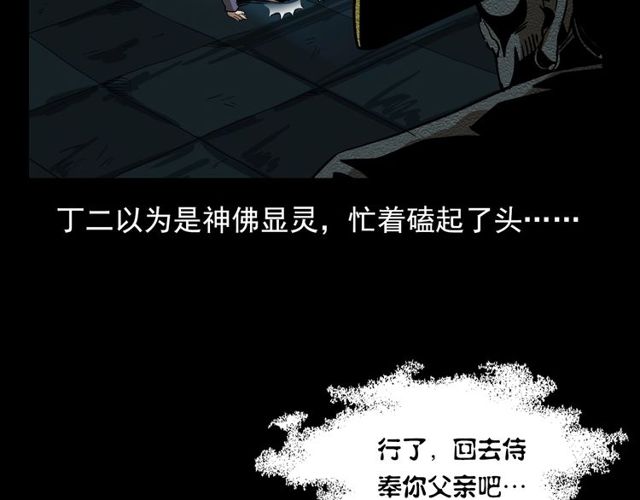 第110话 血状！76
