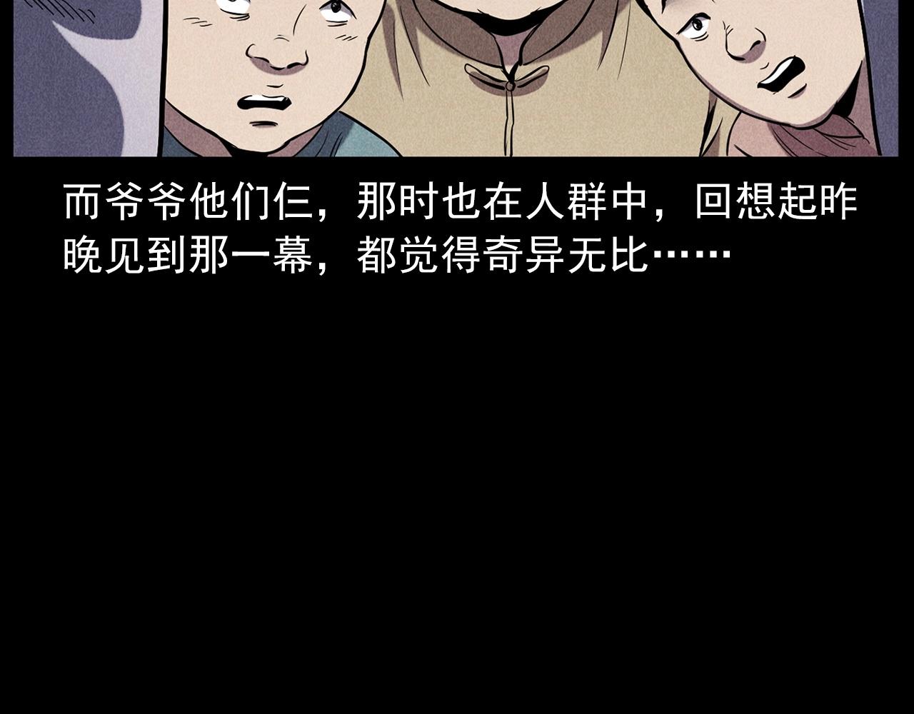 第416话 祝由92