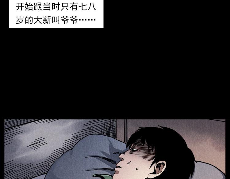 第288话 恐怖的爷爷7