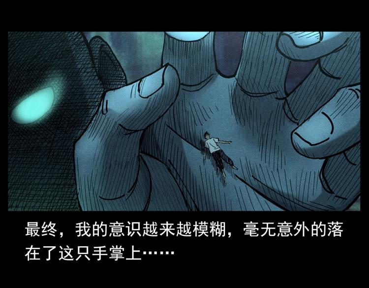 第303话 海底巨手44