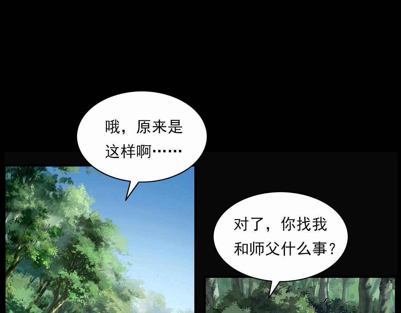 第198话 阎老九之蛊咒49