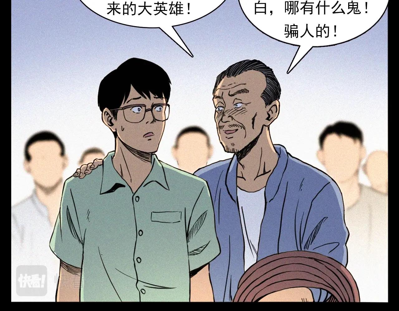 第329话 老井48