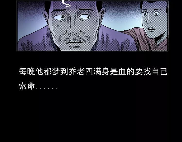 第23话 祖上罪69