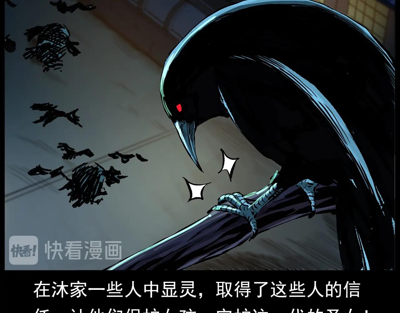 第194话  阎老九之阴阳使者21