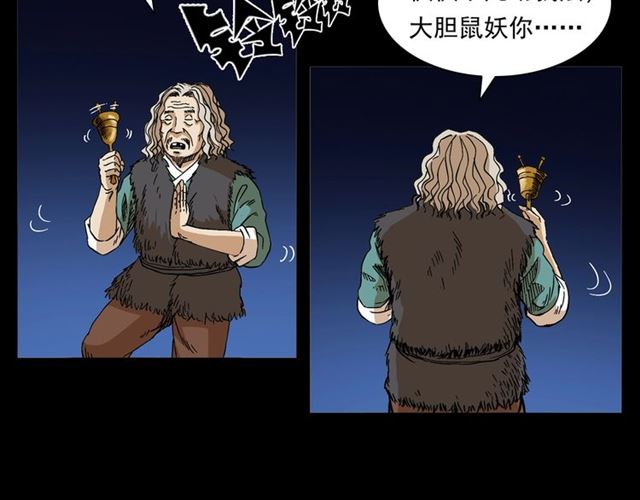 第154话  这个老头坏得很！95