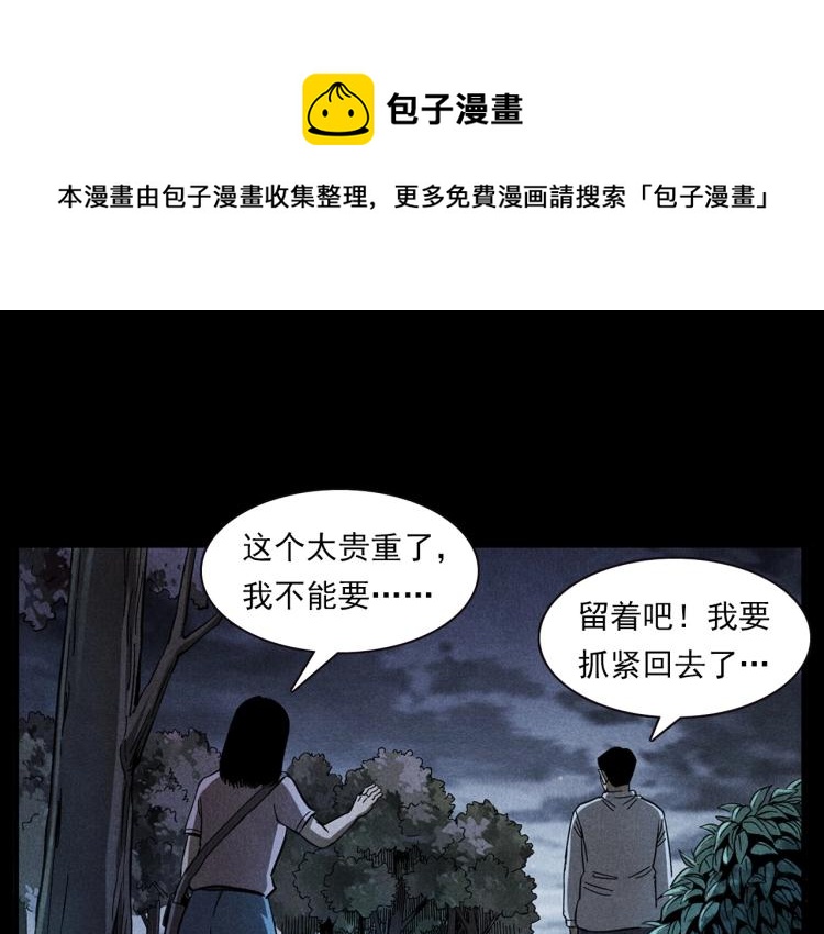 第320话 钢笔29