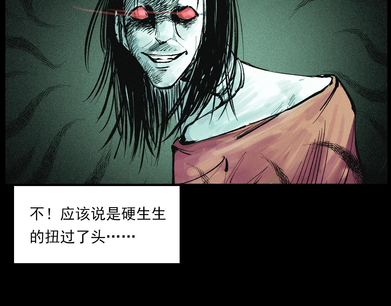 第258话 凶宅历史21
