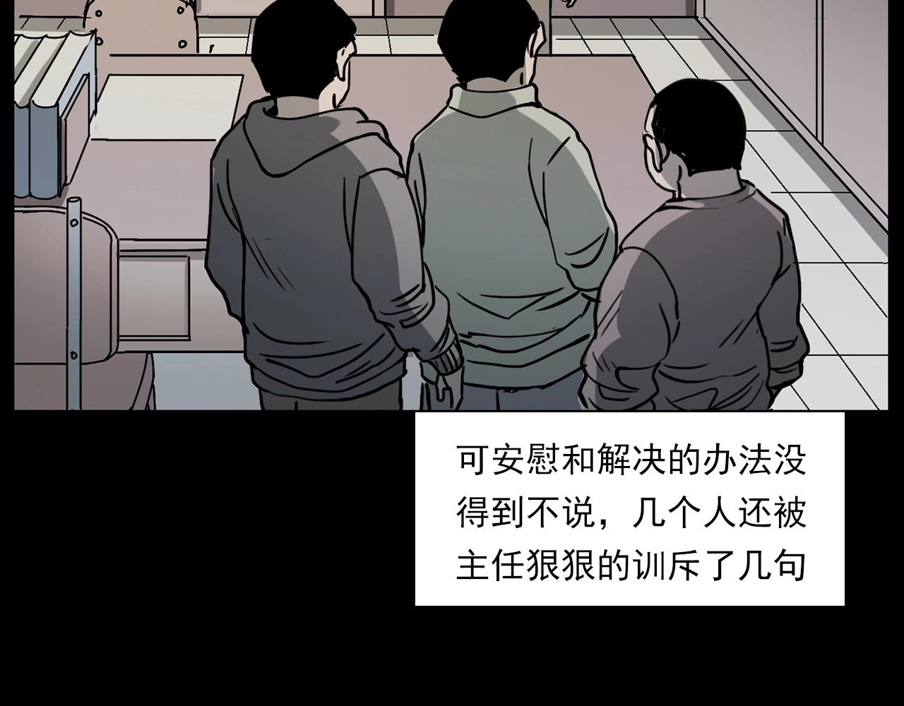 第229话 男生遇鬼76