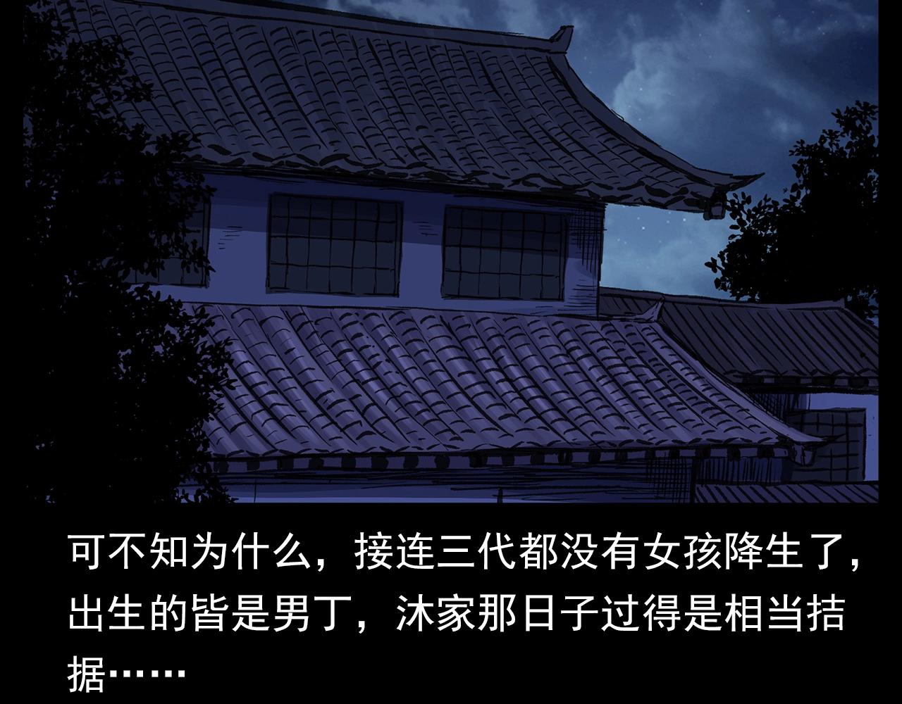 第190话 阎老九之邪教圣女78